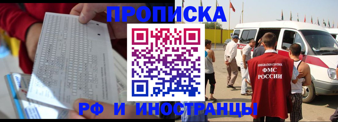пропишу в квартире в Горняке