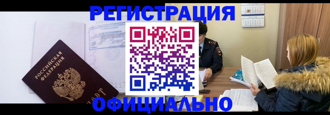 регистрация для дет. сада в Горняке