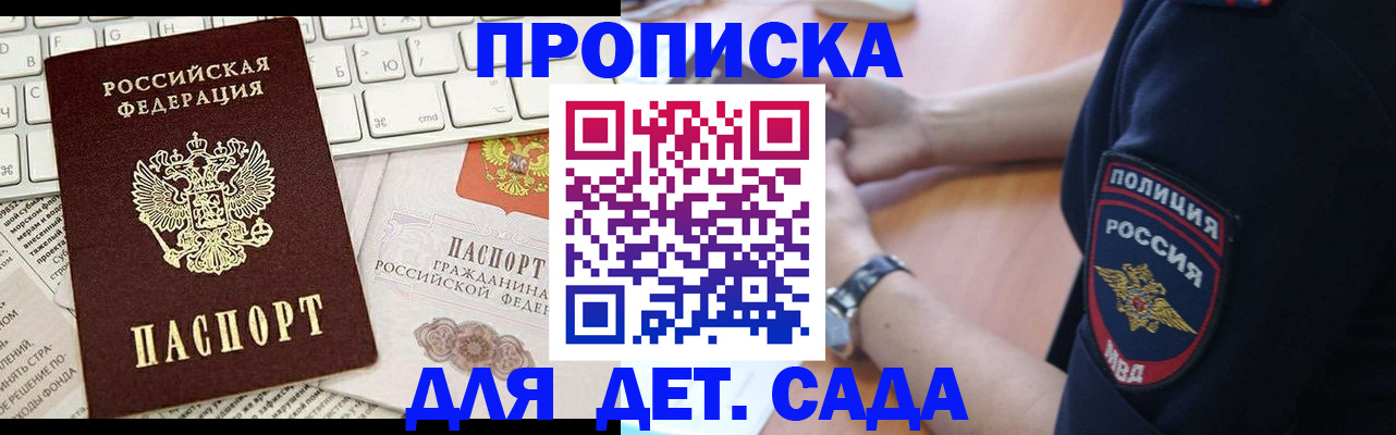 регистрация для школы в Горняке