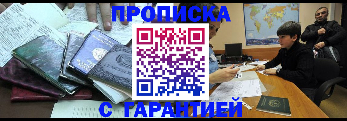 найти адрес прописки в Горняке