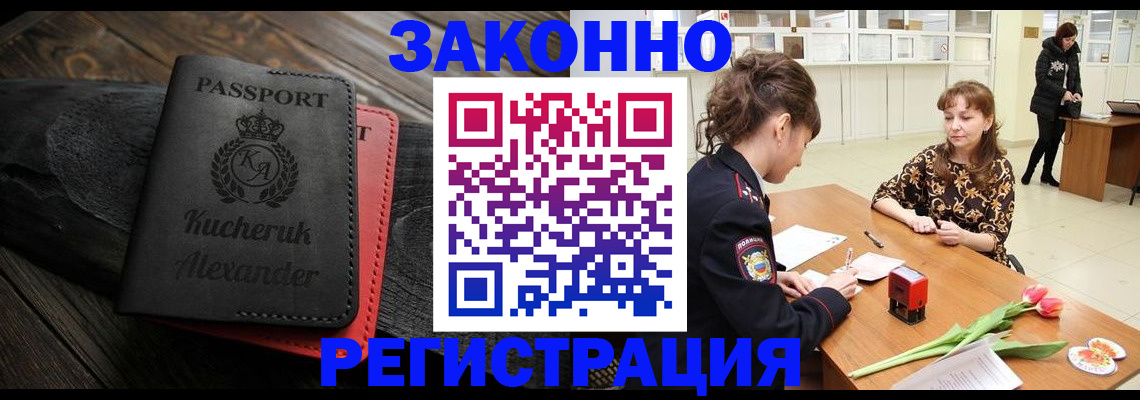 регистрация для дет. сада в Горняке